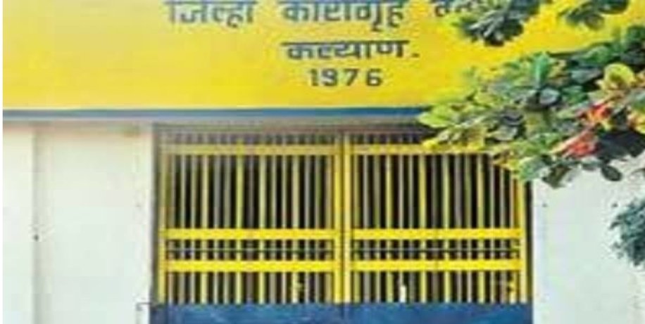 Adarsh Maharashtra | कल्याणच्या आधारवाडी जेलमधून 2 आरोपींचे पलायन; खडकपाडा पोलिसा कडून शोध चालू