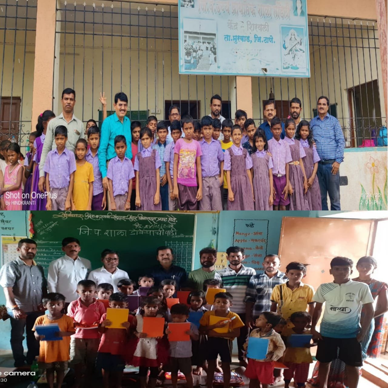 Adarsh Maharashtra | मानव सेवा संस्थेच्या वतीने मुरबाड तालुक्यात जि. प.  शाळेत शैक्षणिक साहित्य...