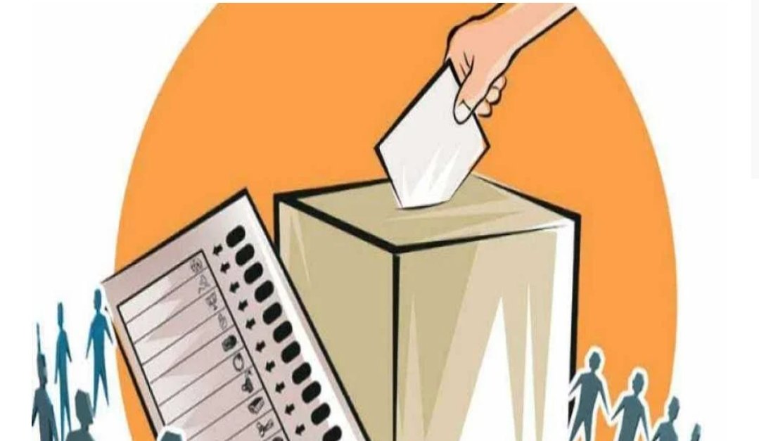 Adarsh Maharashtra | सात जिल्हा बॅंका व तीन कारखान्यांची लागली निवडणूक !4 जानेवारीपासून निवडणूक...