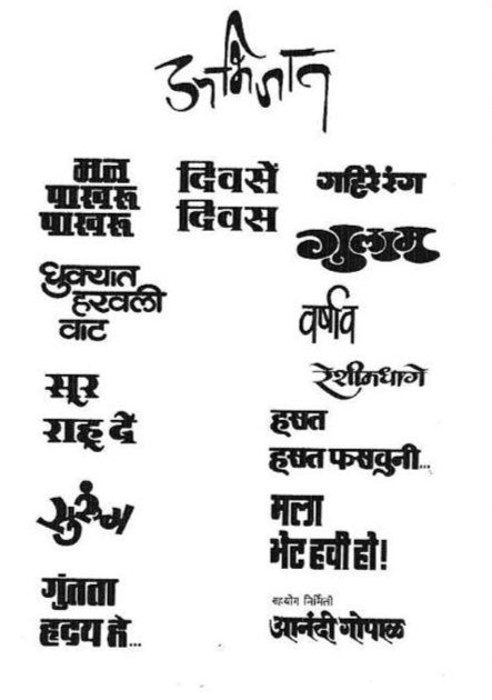 Adarsh Maharashtra | अभिजात नाट्य संस्थेच्या ५१ व्या वर्धापनदिनानिमित्त अभिजात नाटकांच्या...