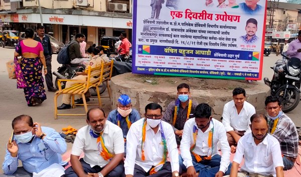 Adarsh Maharashtra | डोंबिवलीत वंचित बहुजन आघाडीचे धरणे आंदोलन