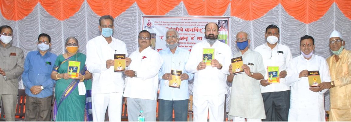 Adarsh Maharashtra | पंढरपूरात दत्तात्रय तरळगट्टी यांच्या दोन पुस्तकांचा प्रकाशन सोहळा...